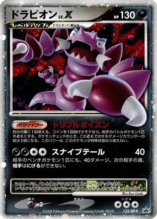 [JP] Drapion LV.X - 123/DP-P (123/DP-P) - DPP Promotional cards Holofoil