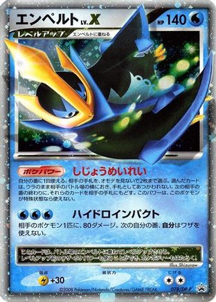 [JP] Empoleon LV.X - 078/DP-P (078/DP-P) - DPP Promotional cards Holofoil