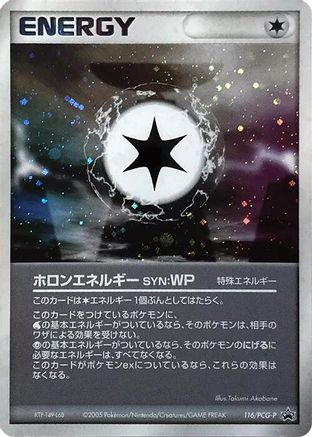 [JP] Holon Energy WP - 116/PCG-P (116/PCG-P) - PCGP Promotional cards Holofoil