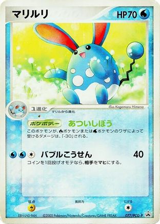 [JP] Azumarill - 077/PCG-P (077/PCG-P) - PCGP Promotional cards
