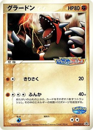 [JP] Groudon - 042/PCG-P (042/PCG-P) - PCGP Promotional cards