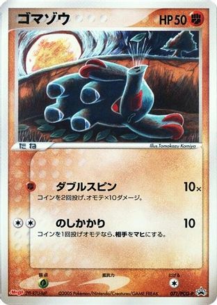 [JP] Phanpy - 071/PCG-P (071/PCG-P) - PCGP Promotional cards