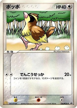 [JP] Pidgey - 126/PCG-P (126/PCG-P) - PCGP Promotional cards