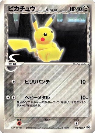 [JP] Pikachu (Delta Species) - 118/PCG-P (118/PCG-P) - PCGP Promotional cards