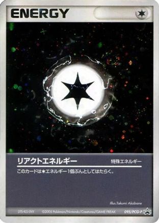 [JP] React Energy - 095/PCG-P (095/PCG-P) - PCGP Promotional cards