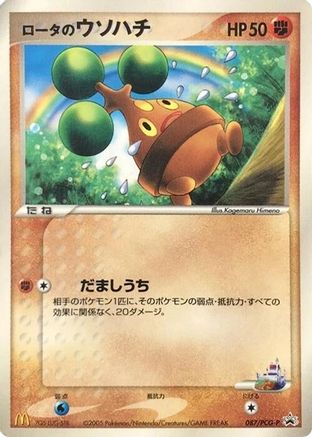 [JP] Rota's Bonsly - 087/PCG-P (087/PCG-P) - PCGP Promotional cards