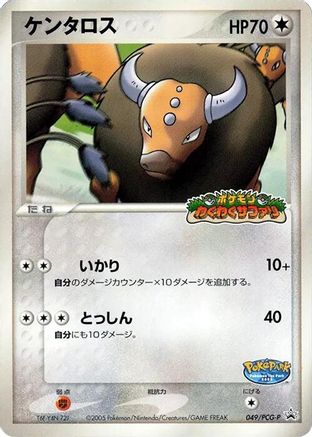 [JP] Tauros - 049/PCG-P (049/PCG-P) - PCGP Promotional cards