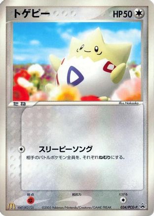 [JP] Togepi - 034/PCG-P (034/PCG-P) - PCGP Promotional cards