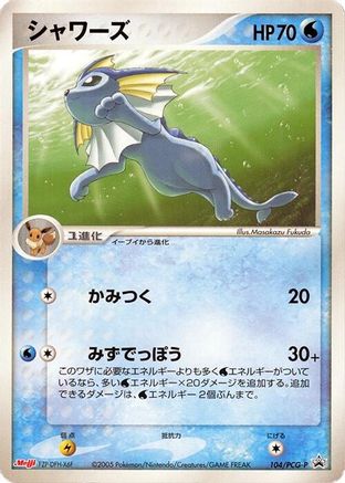 [JP] Vaporeon - 104/PCG-P (104/PCG-P) - PCGP Promotional cards