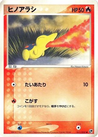 [JP] Cyndaquil (011/053) - Miracle of the Desert