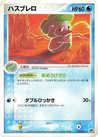 [JP] Lombre (019/053) - Miracle of the Desert