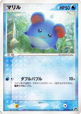 [JP] Marill (016/053) - Miracle of the Desert