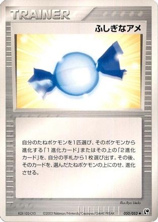 [JP] Rare Candy (050/053) - Miracle of the Desert