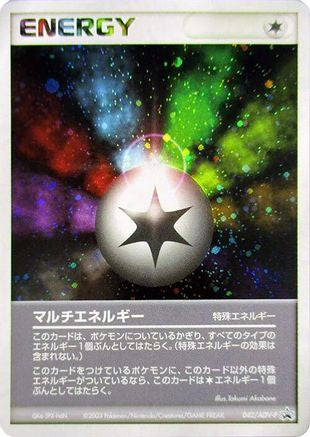 [JP] Multi Energy - 042/ADV-P (042/ADV-P) - ADVP Promotional cards Holofoil