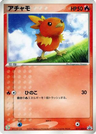 [JP] Torchic - 017/ADV-P (017/ADV-P) - ADVP Promotional cards
