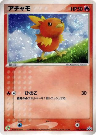 [JP] Torchic - 018/ADV-P (018/ADV-P) - ADVP Promotional cards Holofoil