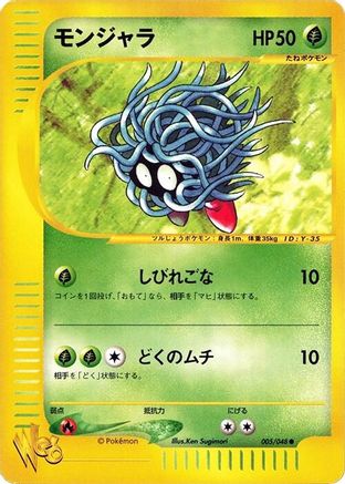 [JP] Tangela (005/048) - Pokemon Web