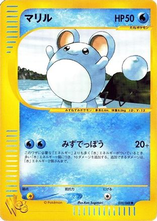 [JP] Marill (010/048) - Pokemon Web