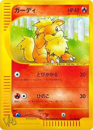 [JP] Growlithe (006/048) - Pokemon Web