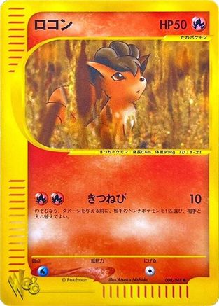[JP] Vulpix (008/048) - Pokemon Web