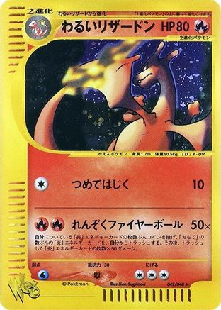 [JP] Dark Charizard (042/048) - Pokemon Web