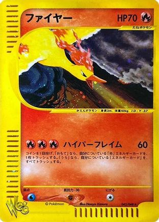 [JP] Moltres (043/048) - Pokemon Web