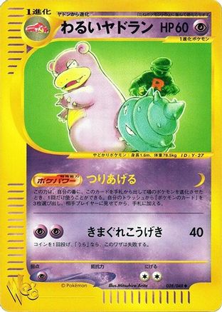 [JP] Dark Slowbro (028/048) - Pokemon Web
