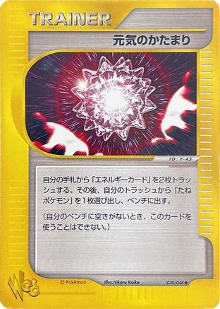[JP] Max Revive (030/048) - Pokemon Web