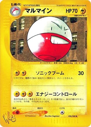 [JP] Electrode (026/048) - Pokemon Web 1st Edition