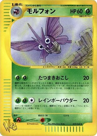[JP] Venomoth (019/048) - Pokemon Web
