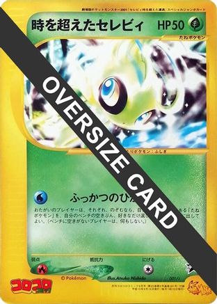 [JP] Timeless Celebi (001/J) - J Promotional cards