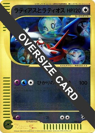 [JP] Latias and Latios (002/J) - J Promotional cards Holofoil