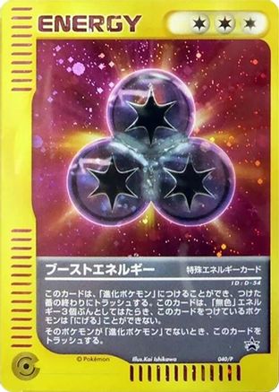 [JP] Boost Energy - 040/P (040/P) - P Promotional cards Holofoil