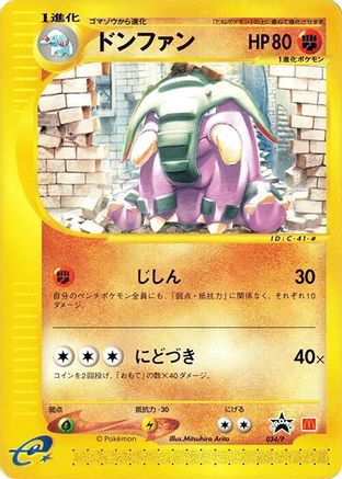 [JP] Donphan - 034/P (034/P) - P Promotional cards