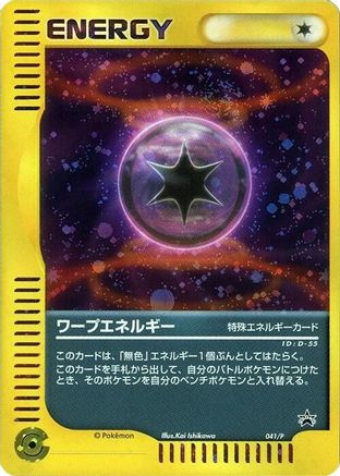 [JP] Warp Energy - 041/P (041/P) - P Promotional cards Holofoil