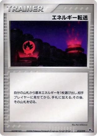 [JP] Energy Search (013/019) - Movie Commemoration VS Pack Seas Manaphy