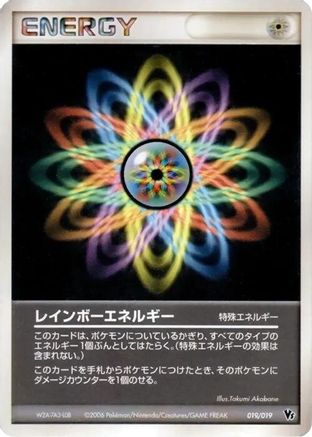 [JP] Rainbow Energy (019/019) - Movie Commemoration VS Pack Seas Manaphy