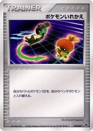 [JP] Switch (015/019) - Movie Commemoration VS Pack Seas Manaphy