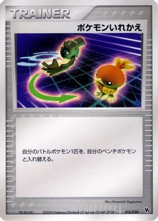 [JP] Switch (016/020) - Movie Commemoration VS Pack Auras Lucario
