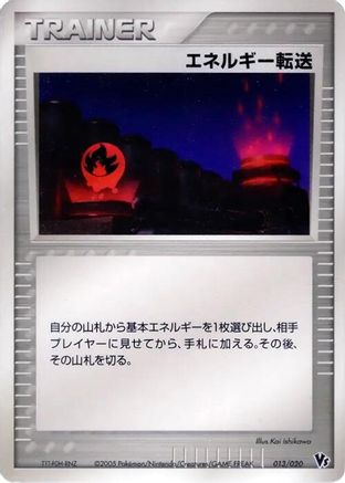 [JP] Energy Search (013/020) - Movie Commemoration VS Pack Auras Lucario