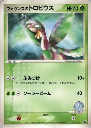 [JP] Forina's Tropius (003/019) - Movie Commemoration VS Pack