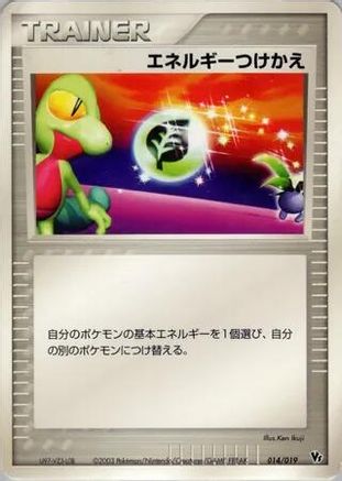 [JP] Energy Switch (014/019) - Movie Commemoration VS Pack