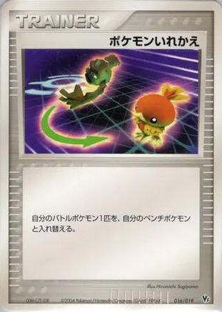 [JP] Switch (016/019) - Movie Commemoration VS Pack