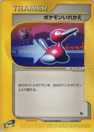 [JP] Switch (017/018) - Theater Limited VS Pack