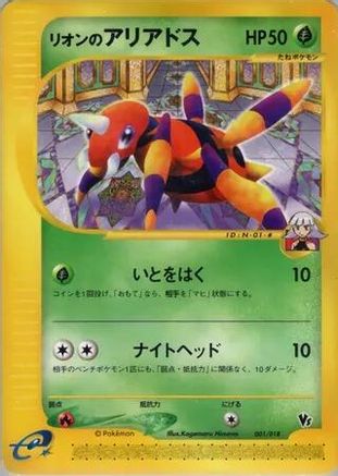 [JP] Oakley's Ariados (001/018) - Theater Limited VS Pack