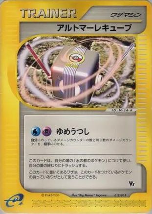 [JP] Alto Mare Cube (018/018) - Theater Limited VS Pack