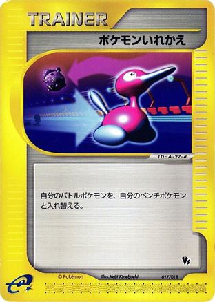 [JP] Switch (017/018) - Melee Pokemon Scramble