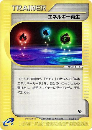 [JP] Energy Restore (013/018) - Melee Pokemon Scramble