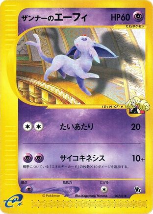 [JP] Annie's Espeon (007/018) - Melee Pokemon Scramble