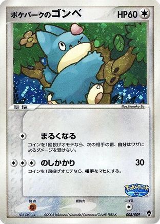 [JP] PokePark's Munchlax (008/009) - PokePark Forest Holofoil